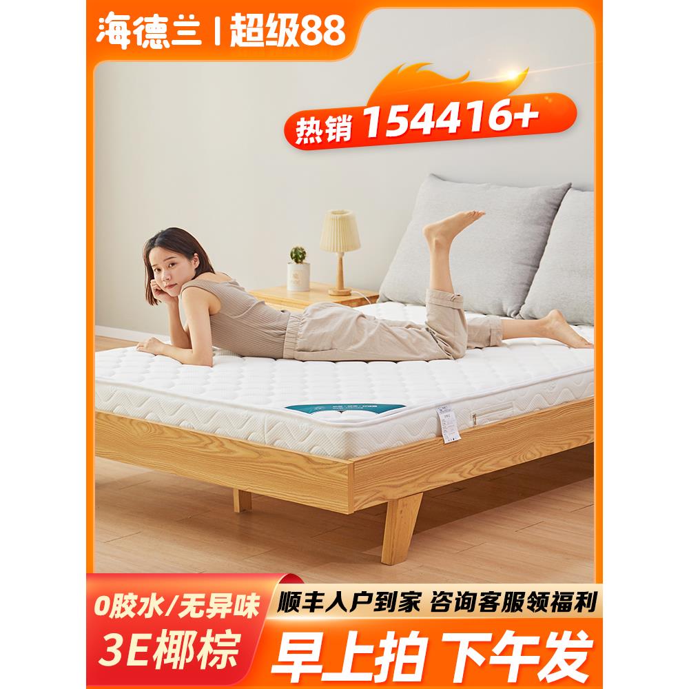 床垫天然椰棕榈护腰偏硬垫子0胶水儿童纯棕垫家用护脊薄厚可定制