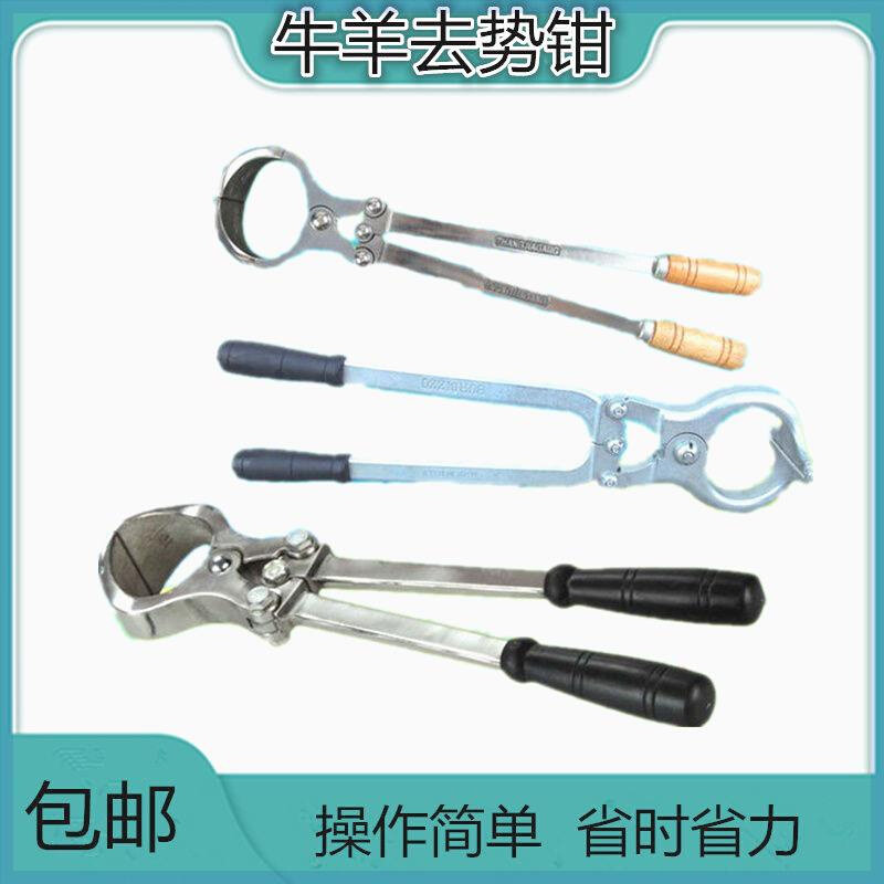 牛羊无血不锈钢去势钳去势器煽羊钳阉猪钳夹子阉割夹蛋钳兽用器械