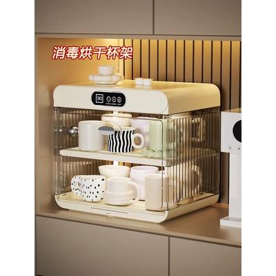 水杯消毒柜家用小型杯子奶瓶烘干咖啡玻璃杯架茶具碗碟收纳置物架