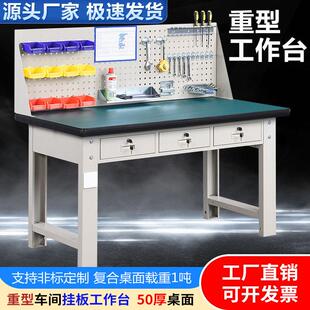重型防静电工作台加厚检测台带灯工厂钳工桌生产车间维修装配桌子
