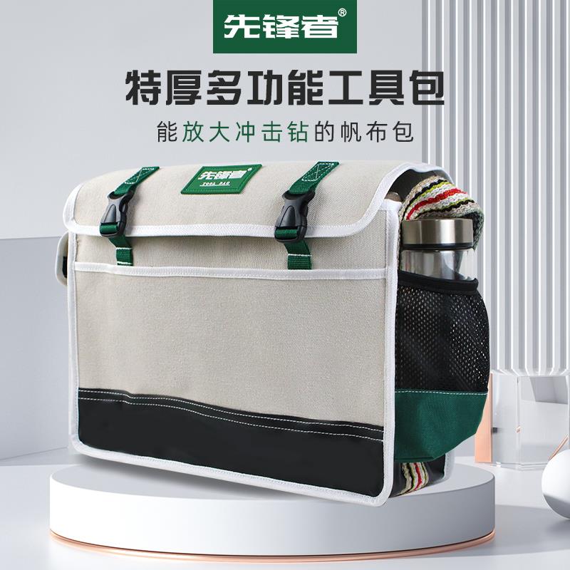 先锋者帆布工具包 多功能维修电工专用大男耐磨安装加厚工具袋3号