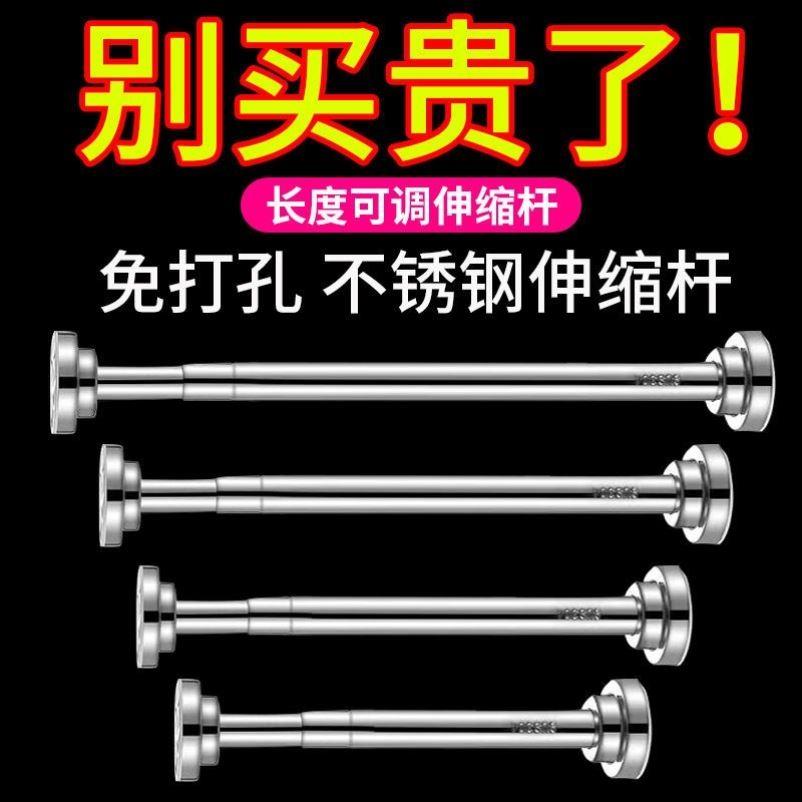 免打孔伸缩晾衣杆窗帘杆衣柜支撑架卫生间挂凉衣不锈钢收缩浴帘杆