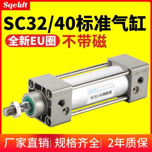 标准气缸SC32/SC40-25X50X75X100X*150*200*300大推力小型气动