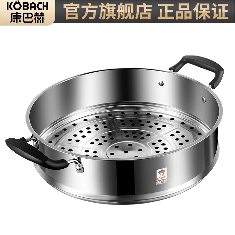 康巴赫304不锈钢蒸笼三四五代炒锅蒸格加厚蒸包子32cm寸适用蒸屉
