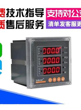 安科瑞三相四线电表数显多功能网络ACR120E ACR220E 320E互感器