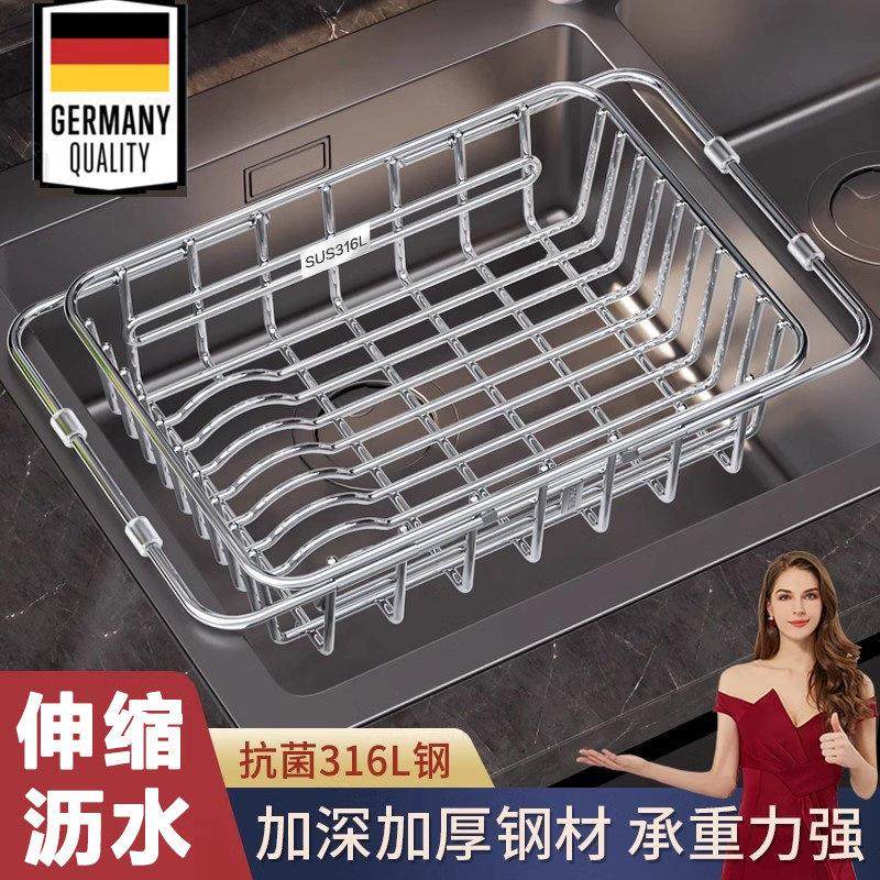 厨房316L不锈钢水槽沥水架置物架洗碗池沥水碗盘过滤篮果蔬沥水篮,厨房/烹饪用具,厨房置物架/置物柜/角架,淘宝优惠券,粉丝福利购,淘宝优惠卷