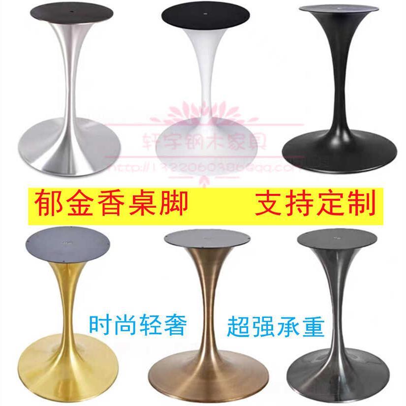 郁金香不锈钢拉丝圆桌脚洽谈桌架餐桌腿酒店咖啡厅喇叭桌脚小蛮腰