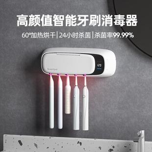 smartpal牙刷消毒器紫外线杀菌智能烘干免打孔壁挂式 洗漱台置物架