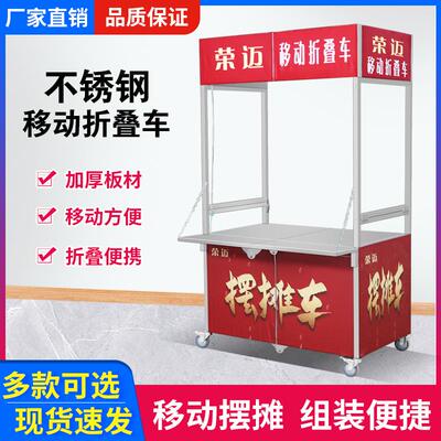 定做不锈钢摆摊车折叠小推车网红流动地摊小吃车夜市移动餐车定制