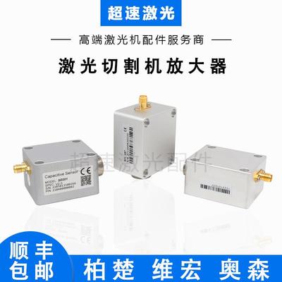 激光放大器柏楚BCL前置电容放大器 奥森激光切割机维宏邦德放大器