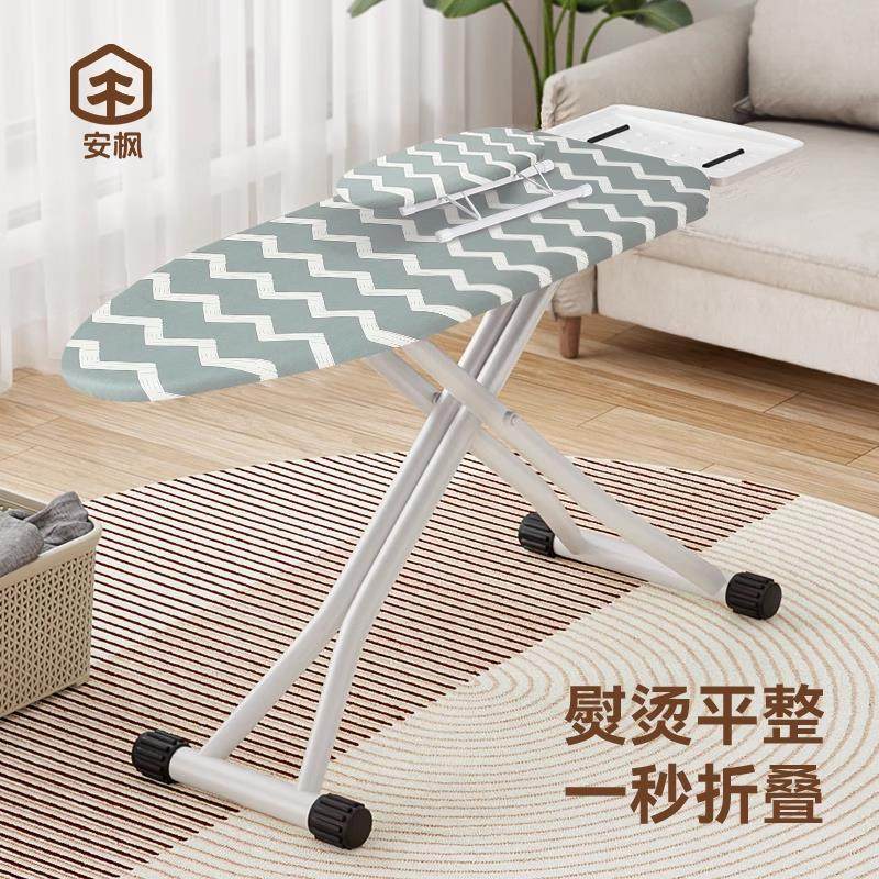 安枫烫衣板熨衣板家用折叠大号熨衣服板架挂烫机熨烫架子熨斗垫板