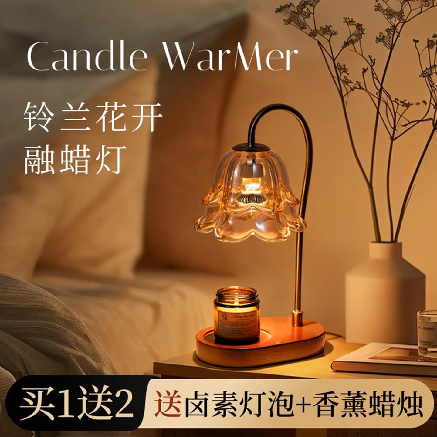 复古铃兰香薰灯蜡烛融蜡灯氛围灯台灯床头灯小众高级女生生日礼物