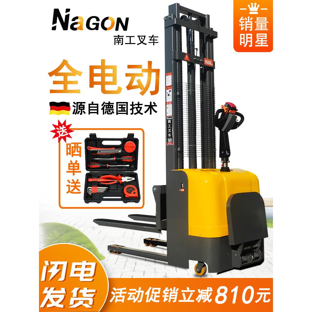 南工全电动堆高车步行式站驾式电瓶叉车半电动装卸车升高车升降机