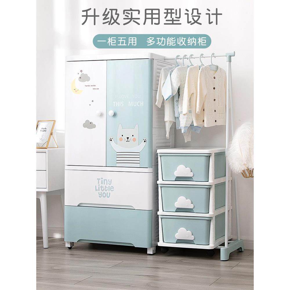 也雅宝宝衣柜婴儿置物柜收纳柜儿童塑料衣服卧室储物简易衣橱柜子