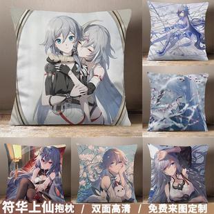 识之律者抱枕青鸟之庭云墨丹心符华上仙动漫定制枕头套崩坏三周边
