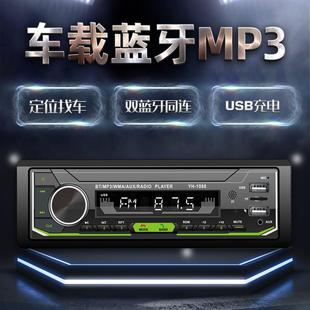 车载通用12V/24V中控音响收音机蓝牙MP3播放器五菱货车代替CD卡机