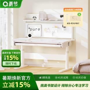 青节儿童学习桌学生书桌家用书桌实木可升降桌椅套装作业桌课桌