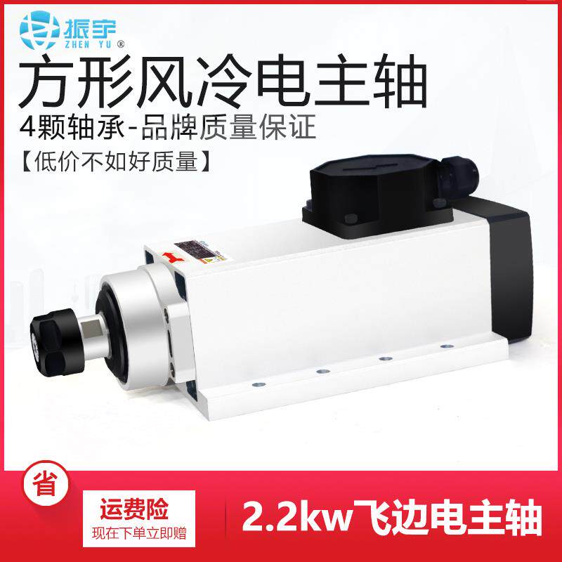 振宇/FQD 侧孔机锁孔机主轴电机2.2KW 高速动力头 打孔铣槽