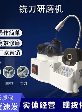KZ-X12X20傻瓜式铣刀研磨机钨钢高速网端铣刀234刃可携式修磨刀机