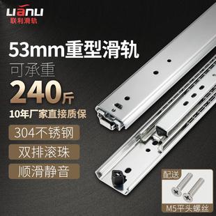 聯(lián)利不銹鋼重型滑軌53寬加長加厚阻尼房車軌道滑道帶鎖工業(yè)導(dǎo)軌