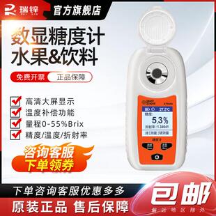 水果甜度测试仪测糖仪ST355A糖度计手持式数显折光仪糖分测量仪