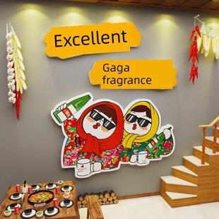 东北饭店墙面装饰画铁锅炖菜东北饭店餐厅氛围布置壁画背景墙面贴