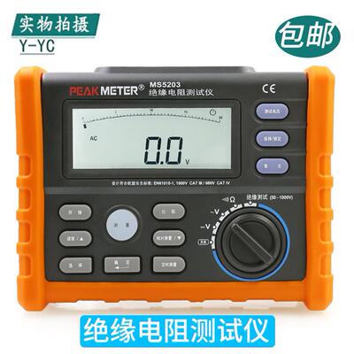 华谊MS5203数字绝缘电阻测试仪 绝缘表 兆欧表 50-1000伏
