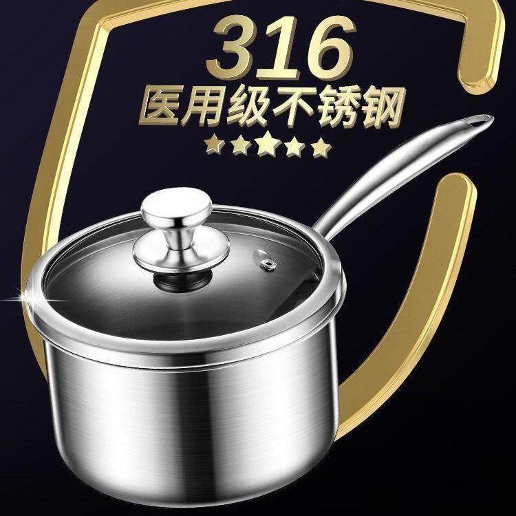 316不锈钢小奶锅宝宝副食品婴儿煮面 面牛奶蒸煮炸一体不粘汤锅带