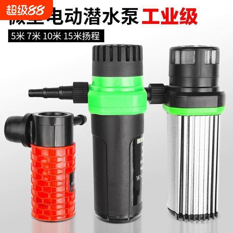 小型迷你水泵抽水机微型家用12v抽水泵开槽机水钻专用潜水自吸泵