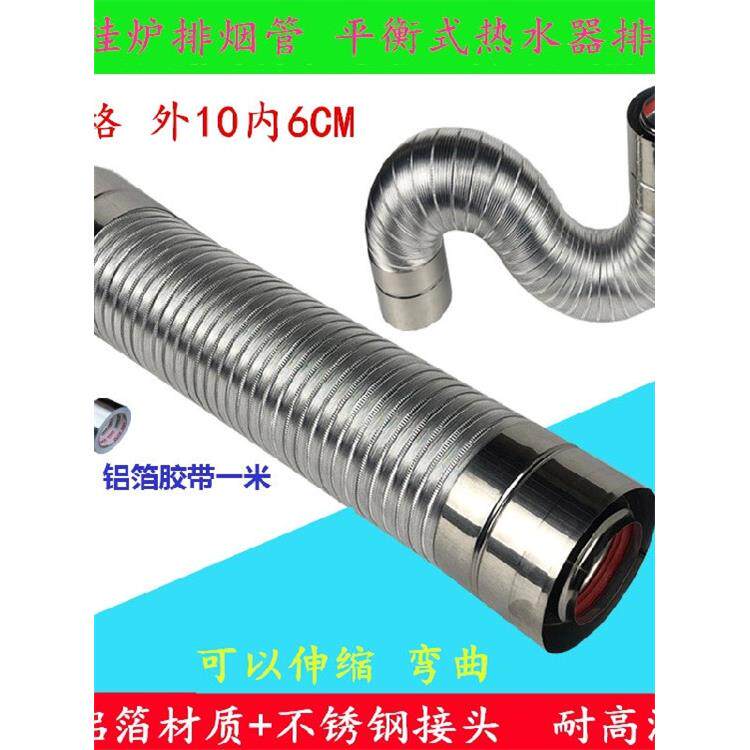 平衡式热水器排气管加长软管烟囱100*60壁挂炉排烟管双层伸缩铝管