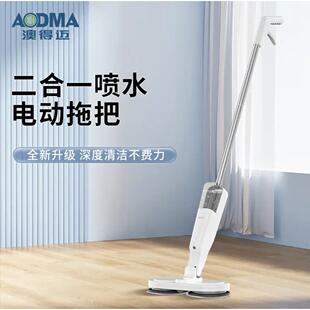 703 澳得迈 潮流生活电器 白色 家用二合一喷水电动拖把
