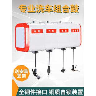 气鼓组合鼓水电泡沫高压水鼓卷管器洗车组合鼓洗车店设备洗车机
