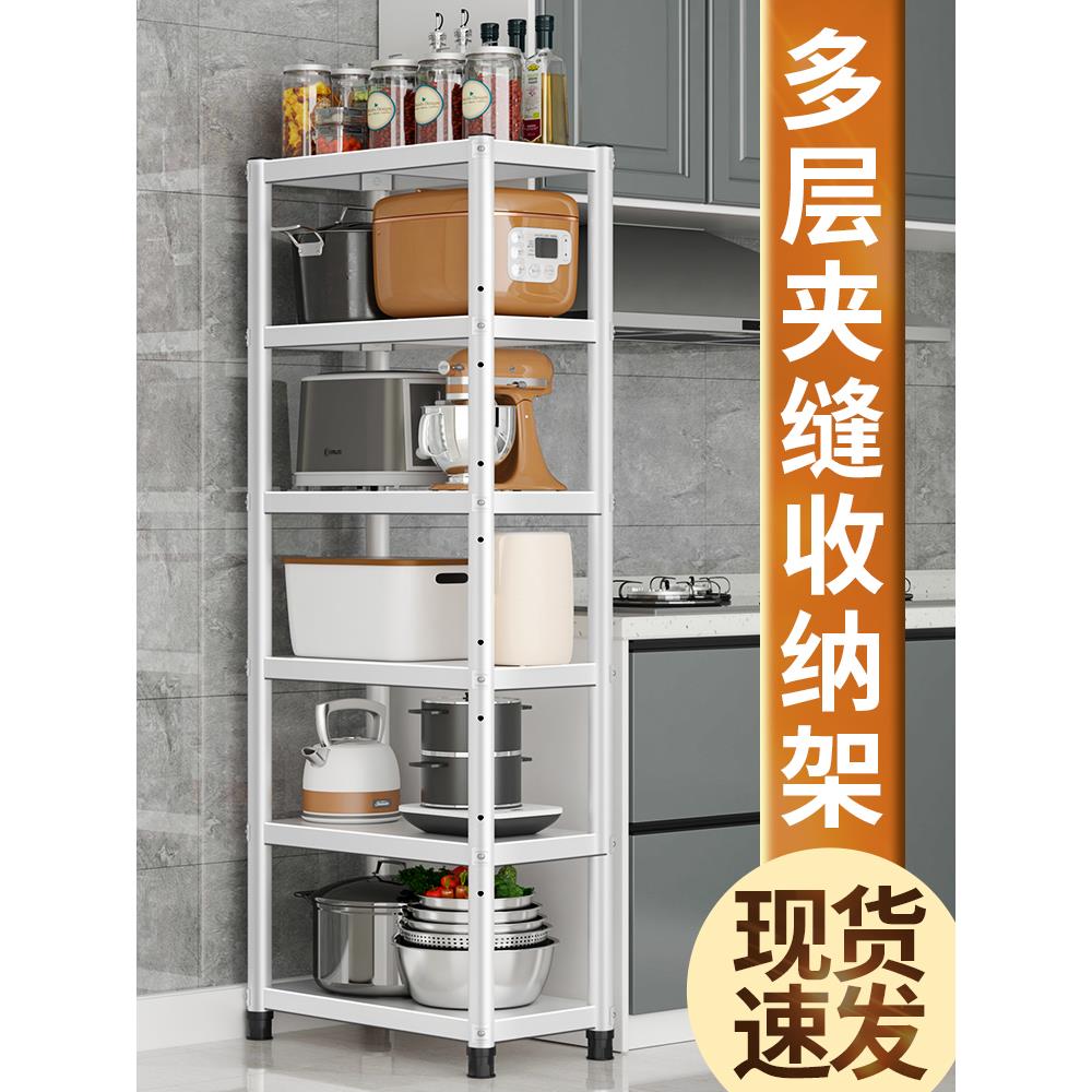 加厚钢制厨房夹缝置物架多层落地收纳架锅架橱柜侧窄缝隙微波炉架