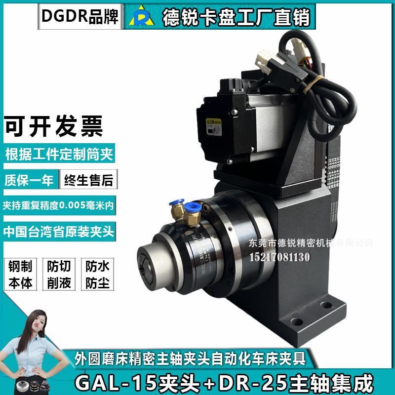 GAL-25气动夹头外圆磨床主轴夹头集成气动卡盘车床气压旋转夹头