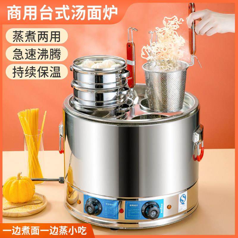 煮面炉商用下面机麻辣烫煮面桶304钢多功能电热锅饺子米线汤粉炉,清洗/食品/商业设备,煮面机/煮面炉,淘宝优惠券,粉丝福利购,淘宝优惠卷