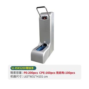 XSKS200银色 一次鞋 套机SJ 膜机智能全自动鞋 扶手 套机踩脚电动鞋