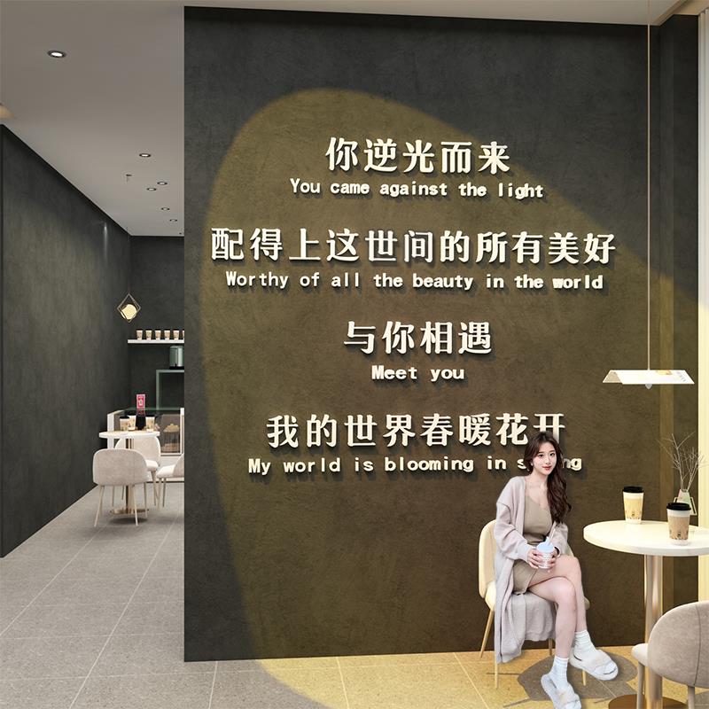 美容院墙面装饰美甲店氛围布置养生馆网红打卡造景形象墙贴高级感