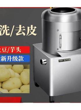小土豆去皮机全自动商用脱皮机马铃薯地瓜洋芋清洗削皮马蹄