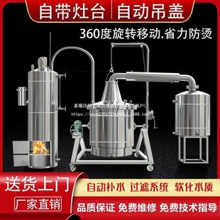 博众厂家用大中小型锅炉梯形酿酒机蒸酒器白酒不锈钢酒坊酿酒设备