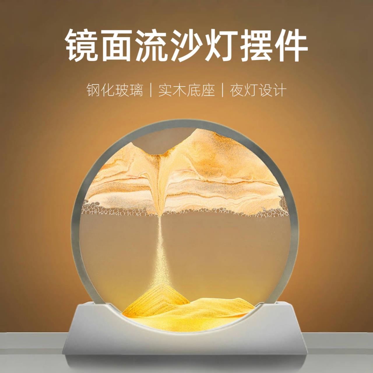 流沙画沙漏摆件夜灯客厅玄关酒柜装饰品轻奢台灯送闺蜜送女生礼物