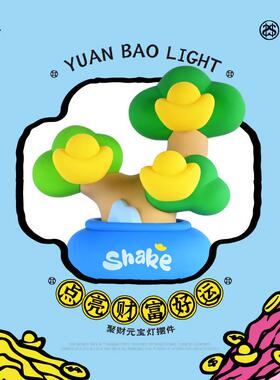 POP SUNDAY摇钱树拍拍灯元宝灯摆件招财发财树客厅创意生日礼物