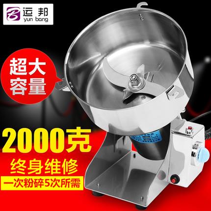 运邦粉碎机家用五谷杂粮磨粉机商用电动三七中药打粉机超细研磨机