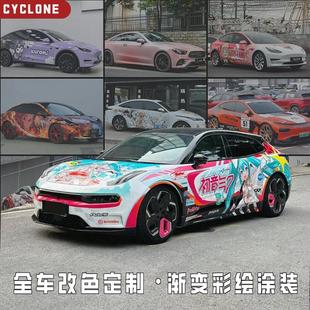 动画改色膜汽车贴膜车膜黑神话悟空动漫原神痛车定制全车车衣改色