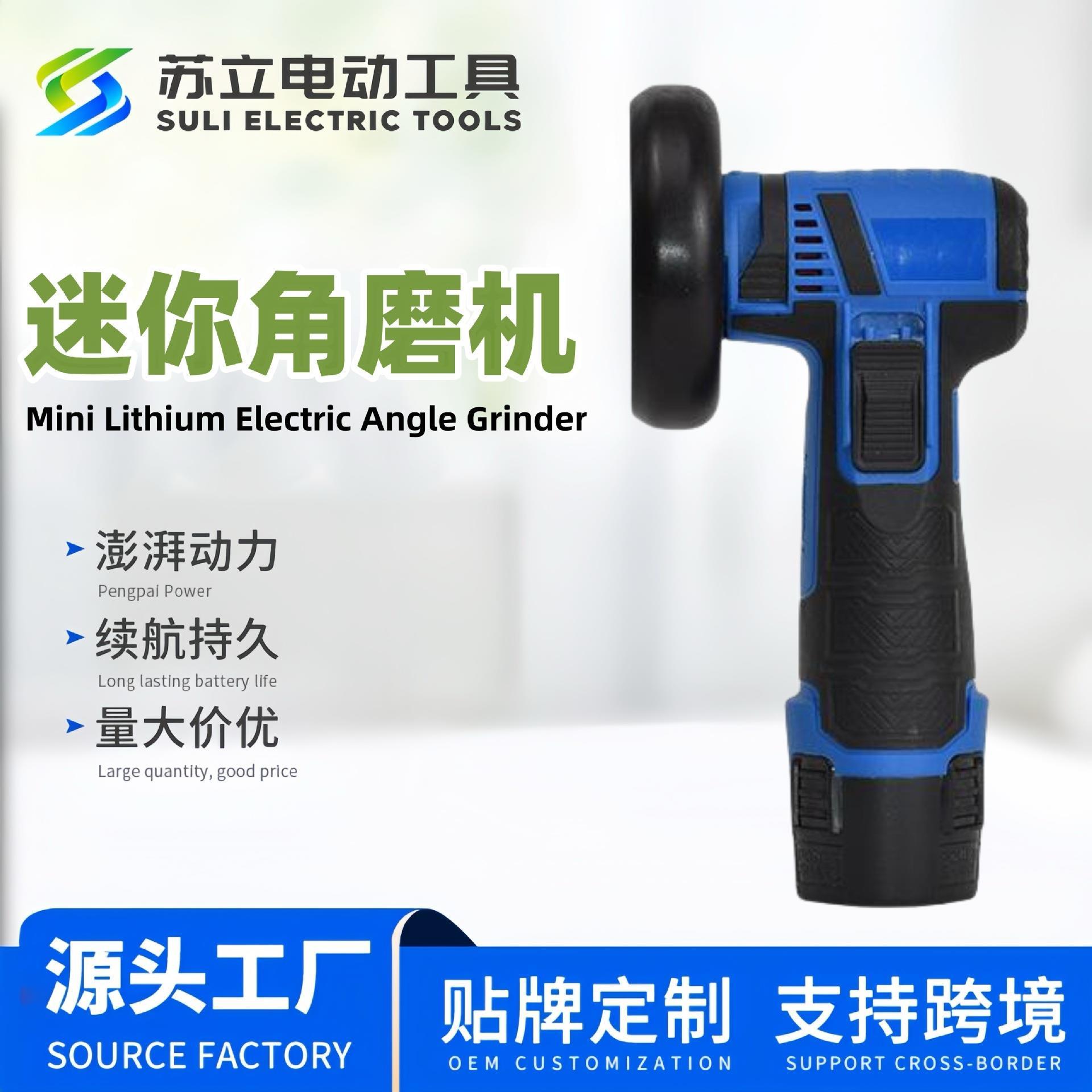 家用迷你手持打磨机 电动有刷锂电角磨机 充电式切割机磨光机厂家
