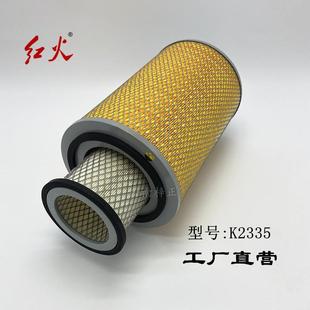K2335空气滤芯适配金龙宇通客车中巴车滤清器自卸车货车空滤器