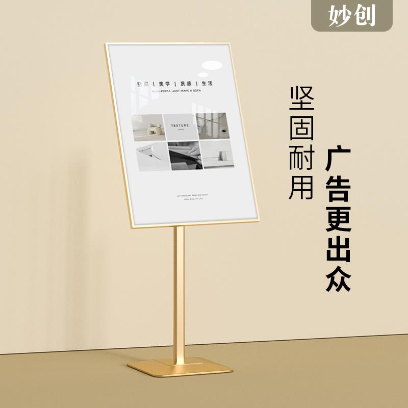 广告牌展示架店门口指示牌宣传海报展架立式落地式金色立牌展示牌
