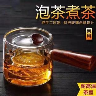 网红时代侧把泡茶壶耐高温加厚玻璃茶壶过滤煮茶器电陶炉煮茶壶