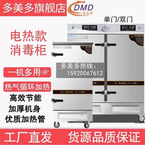 多美多饭蒸柜商用蒸饭机蒸饭车电热蒸箱蒸包子机馒头饺子全自动柜