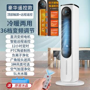 夏季空调扇可选冷暖两用冷气扇家用冷风机制冷湿移动小型水冷式空