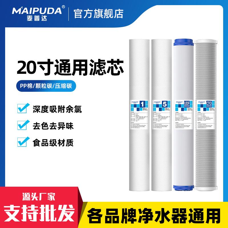 20寸PP棉滤芯颗粒UDF压缩活性炭CTO商用净水器家用售水机过滤器